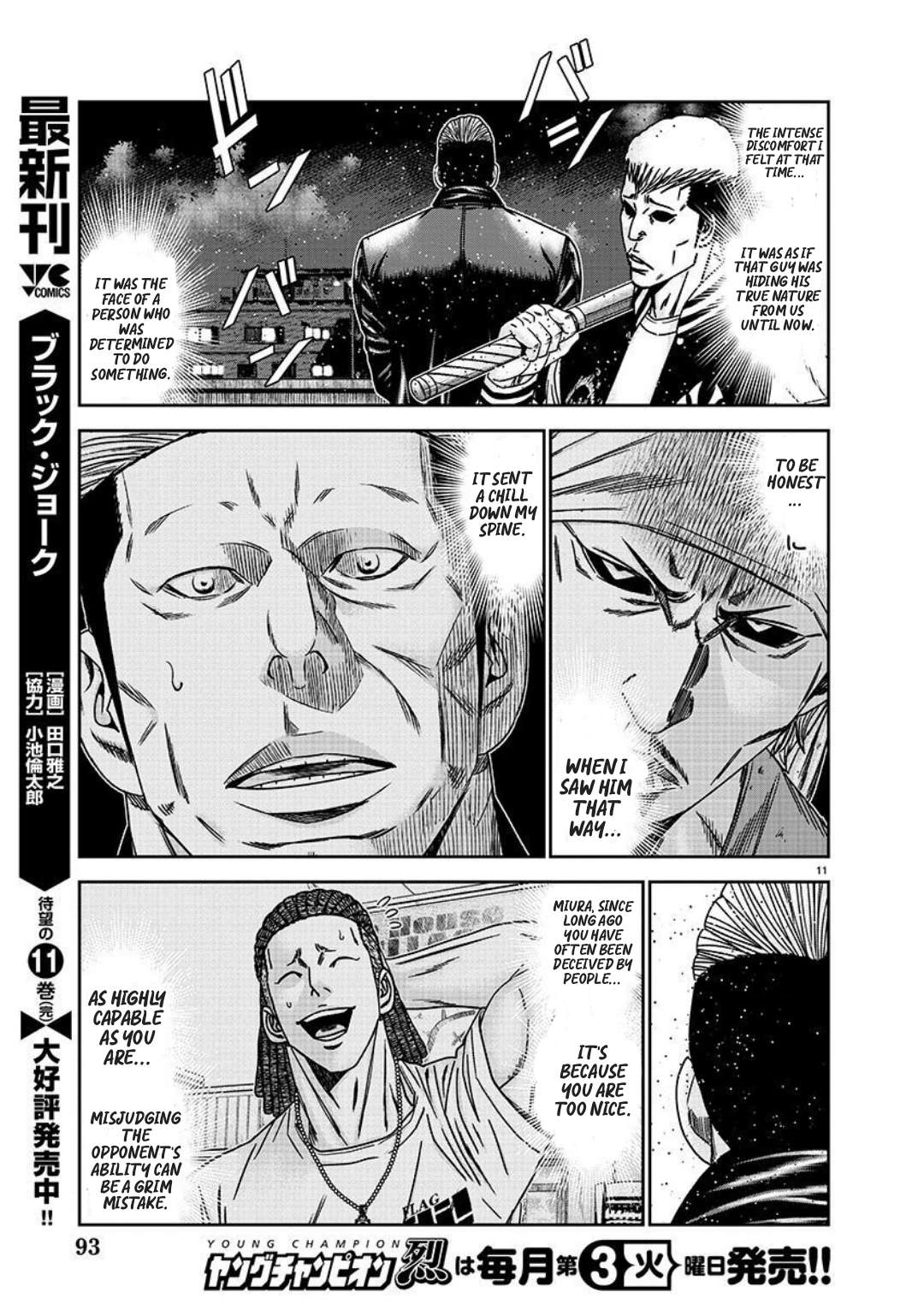 Out (Makoto Mizuta) Chapter 222 11